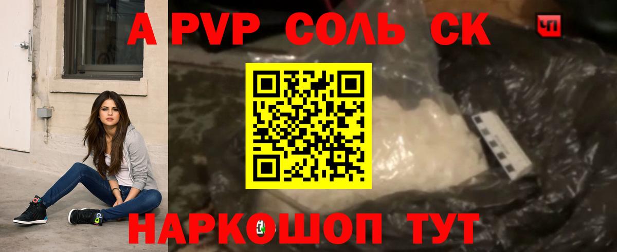Alpha-PVP крисы CK Тутаев