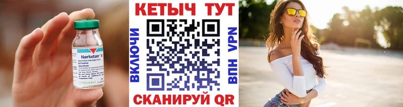 КЕТАМИН VHQ  shop наркотические препараты  Тутаев  сколько стоит 