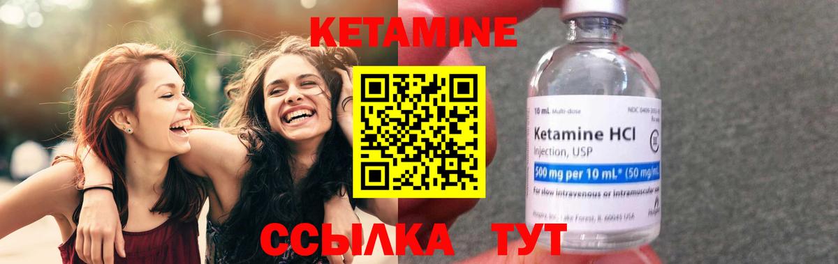 Кетамин ketamine  Кетамин ketamine  MEGA tor  Тутаев 