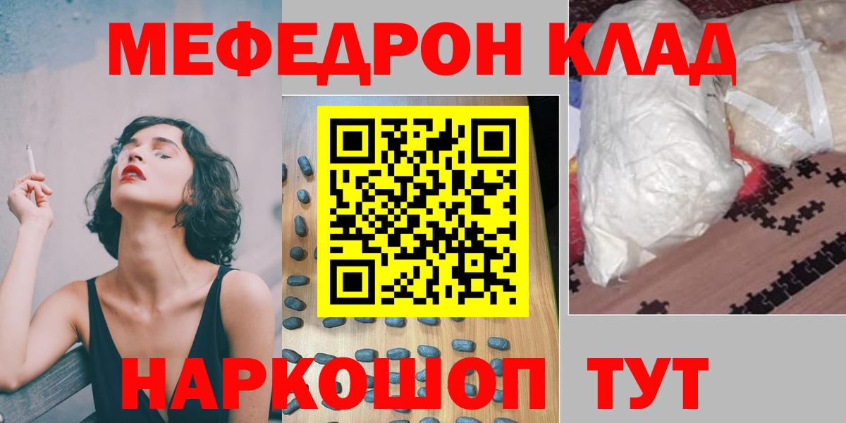 Alpha PVP СОЛЬ   МЕТАМФЕТАМИН  КОКАИН  Тутаев  Меф   МАРИХУАНА  Кодеин  Гашиш  Меф кристаллы 